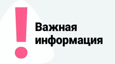 Информация и информатика