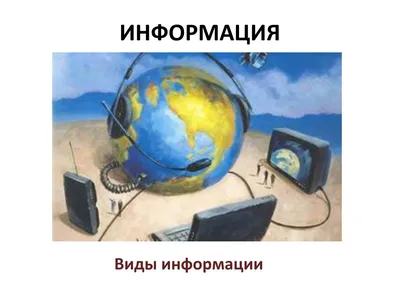 Вводная информация. Это нужно знать.