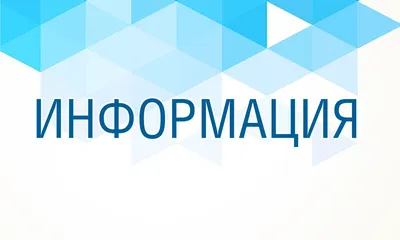 Как правильно анализировать информацию