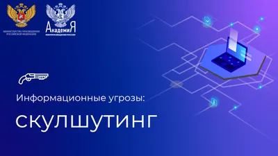 Курс “Информационная безопасность офиса” - Академия Digital Security