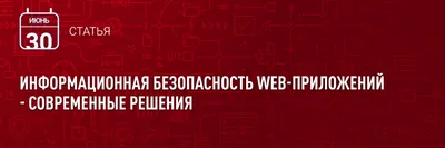 Информационная безопасность – Муниципальное Бюджетное Общеобразовательное  Учреждение «Средняя общеобразовательная школа № 86 г. Челябинска»