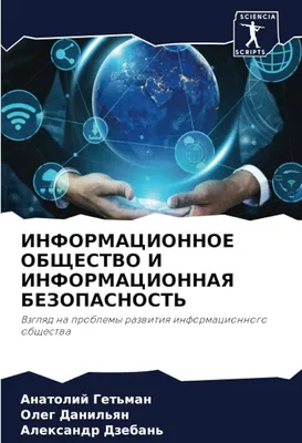 Информационное общество иллюстрация вектора. иллюстрации насчитывающей  клетка - 37469994