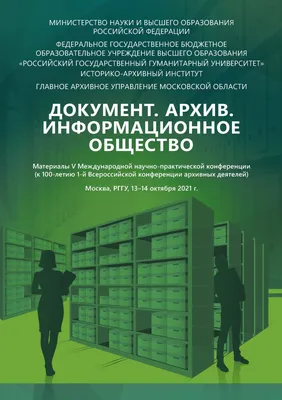 Таджикистан и новое информационное общество