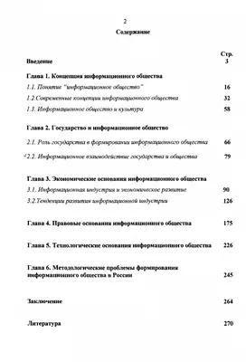 ИНФОРМАЦИОННОЕ ОБЩЕСТВО» — НА ДОНУ | Вестник Приманычья