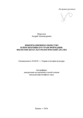 Информационное общество. Игорь Стечкин»: купить в книжном магазине «День».  Телефон +7 (499) 350-17-79