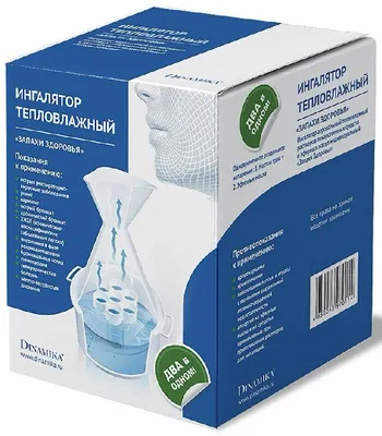 Купить Ультразвуковой ингалятор небулайзер Ultrasonic Nebulizer MY-520A по  самой низкой цене в Бишкеке