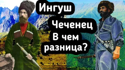 Ингуши попросили Кадырова дать им возможность спокойно умирать