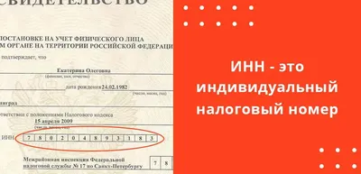 В каком возрасте получают ИНН на ребенка в 2023 году