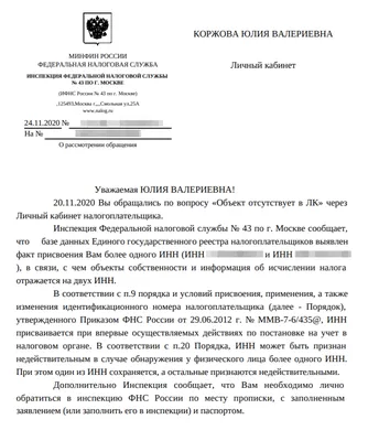 Свидетельство о присвоении идентификационного номера налогоплательщика (ИНН)  ООО \"ГАЗТЕХЦЕНТР\" -