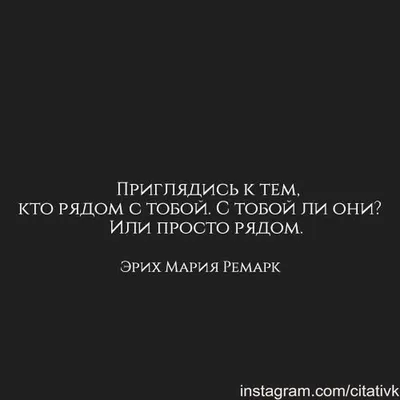 Картинки со смыслом (@korolevskie_misli) • Instagram photos and videos