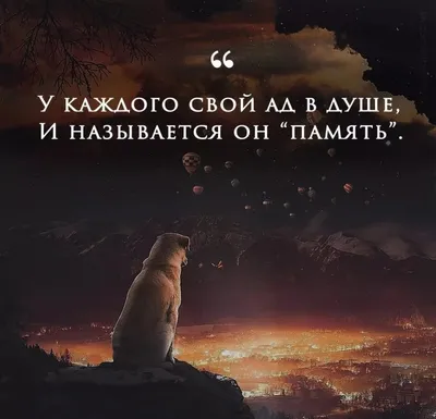 437 отметок «Нравится», 0 комментариев — Статусы со смыслом фразы мысли  (@citativk) в Instagram | Life quotes, Words, Quotations