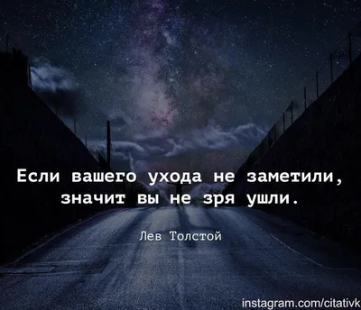 Красивые слова со смыслом в Instagram: «Резервный аккаунт 👉🏻 @wom_psy  Поддержите нас лайком❤️ Сохраняем?… | Красивые слова, Вдохновляющие цитаты,  Слова со смыслом