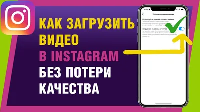 Почему инстаграм портит качество фото? Снижается качество фото при загрузке  в Instagram