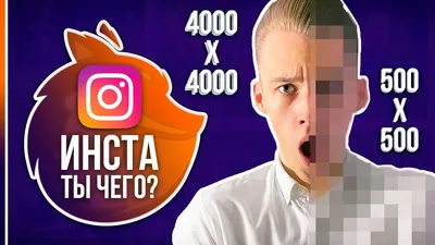 Ответы Mail.ru: Почему instagram портит качество фотографии? У меня iPhone.