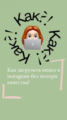 Как публиковать фото в Instagram для Android без пережимания качества.  Получается лучше, чем на iPhone