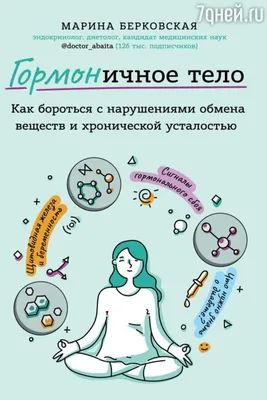 ИНСУЛИН ⠀ Инсулин – гормон... - Тертышная Арина Диетолог | Facebook