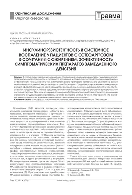 Диета при инсулинорезистентности - «Похудела на 27 кг за полгода без  спорта. Много фото До/После. Диета, которая убивает тягу к сладкому и  меняет стериотипы о похудении. » | отзывы