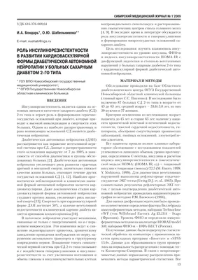 Инсулинорезистентность у женщин: что это такое, симптомы, причины,  последствия