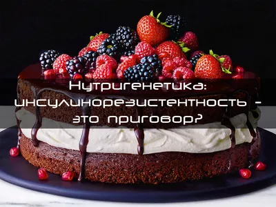 Коррекция инсулинорезистентности – ключевое воздействие на основные  компоненты метаболического синдрома uMEDp