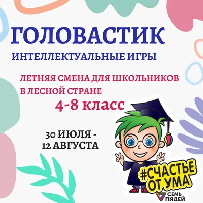 Интеллектуальные игры и развлечения для детей 8-10 лет | Анашина Нина  Юрьевна - купить с доставкой по выгодным ценам в интернет-магазине OZON  (841451183)