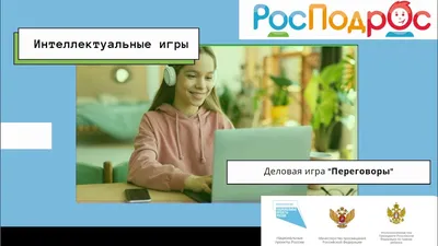 Интеллектуальные игры – в повестке форума «Россия – спортивная держава» |  МНИИПУ