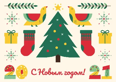 Новогодние открытки | Шаблоны открыток с Новым годом | Canva