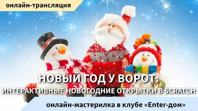 Поздравляем с новым годом! - 24.12.2020 - Биологический факультет МГУ имени  М.В.Ломоносова