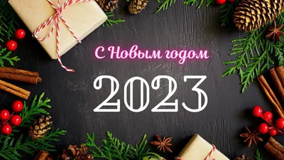 Баннер \"С Новым годом!\", 4х3 м: купить для школ и ДОУ с доставкой по всей  России