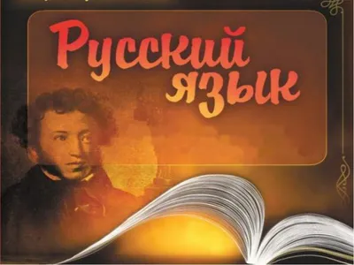 24 интересных факта о русском языке - кратко ❶⓿⓿ Тут порядок!