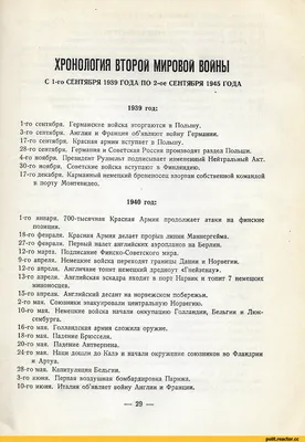 исторические факты / прикольные картинки, мемы, смешные комиксы, гифки -  интересные посты на JoyReactor / все посты