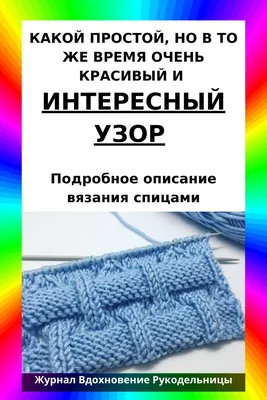 Простые тёплые мужские носки из овечьей шерсти. | Вязаные идеи. Интересные  узоры. | Дзен