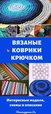 Вязание | Вязание, Схемы вязания крючком, Схемы вязания