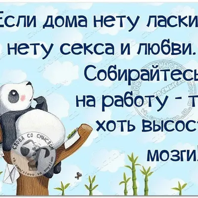 Картинки со смыслом и надписями о жизни (100 фото) • Прикольные картинки и  позитив