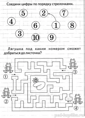 Интересные задания по математике 1 класс в картинках