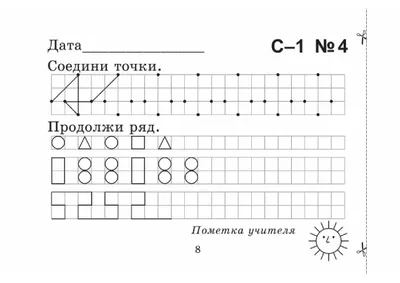 Мы гимназисты - Задачи в картинках для 1 класса