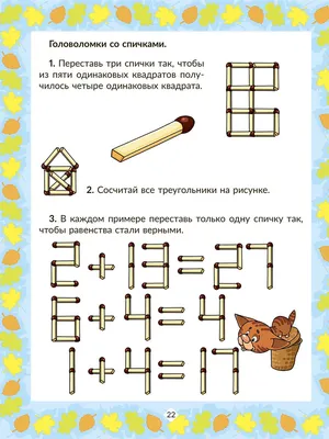 Математика: 1 класс. Найди ошибку. Занимательные задания | Дефектология Проф