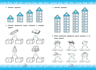 Задачи в картинках для 1 класса по математике в пределах 10 - подборка