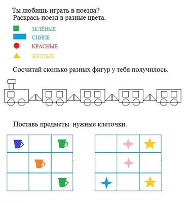 Карточки по математике\"занимательные упражнения\" 1 класс