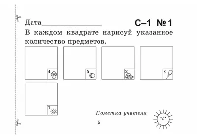 Тренажер по математике, 1 класс от Росмэн, 32622ros - купить в  интернет-магазине ToyWay.Ru