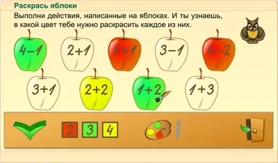 Иллюстрация 1 из 34 для Занимательная математика. 1 класс. Рабочая тетрадь.  В 2-х частях (+ разрезной материал). ФГОС - О. Холодова | Лабиринт - книги.  Источник: Лабиринт