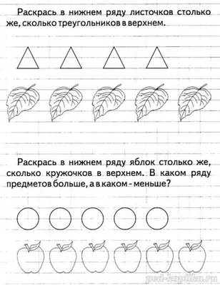 Математика в картинках для малышей - Сравнение