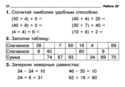 Задания для подготовки детей к школе | Аналогий нет | Cursive writing  practice sheets, Cursive writing worksheets, Teaching cursive writing