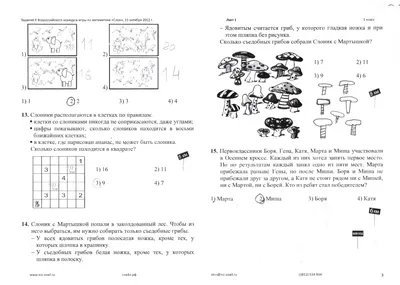 задачи по математике