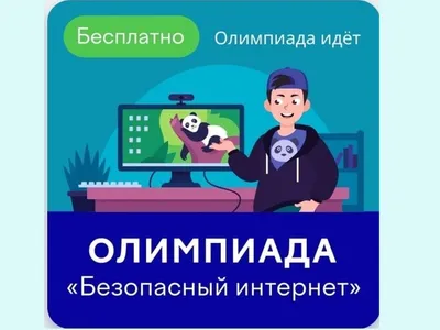 Акция «Привилегия»: высокоскоростной интернет со скидкой до 30% на год