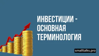 Инвестиции в недвижимость ᐉ стоит ли вкладывать деньги | блог Plektan |  Plektan