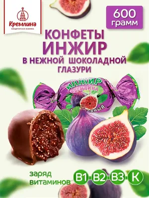 Инжир зеленый - купить с доставкой в Москве с Коптевского рынка