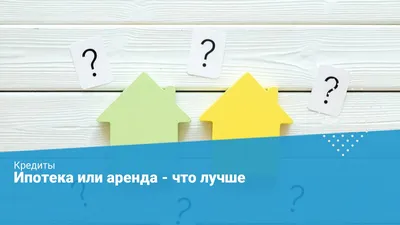 Ипотека – программы ипотечного кредитования в БЖФ Банке