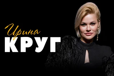 Ирина Круг впервые показала внучку - Звезды - WomanHit.ru