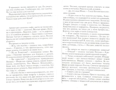 Ювелирный стиль красавицы и генерала Ирины Волк: на службе и не только |  Ювелирные истории | Дзен