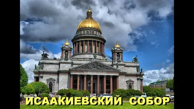 Исаакиевский собор на лето открыл колоннаду для вечерних посещений